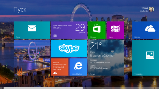 Подарите себе новый улучшеный Windows 8.1